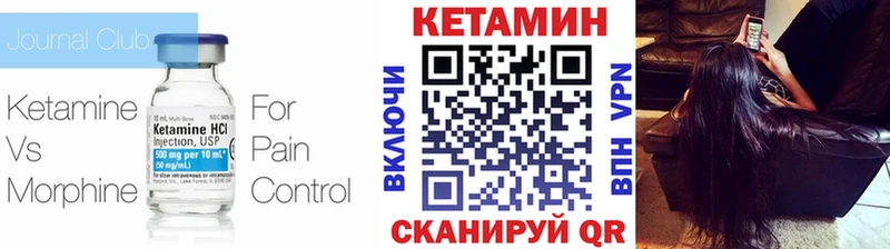 КЕТАМИН ketamine Бугуруслан