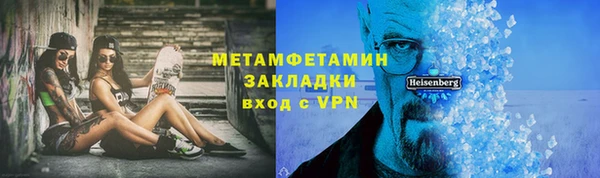 метамфетамин Абдулино