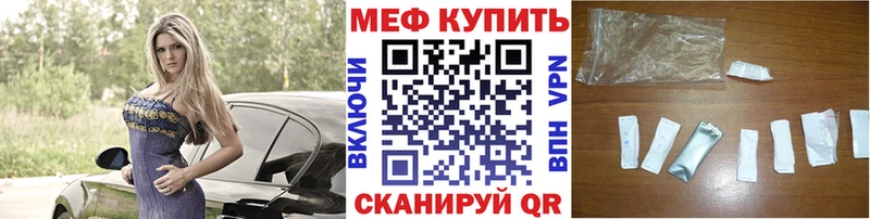 Мефедрон кристаллы Бугуруслан